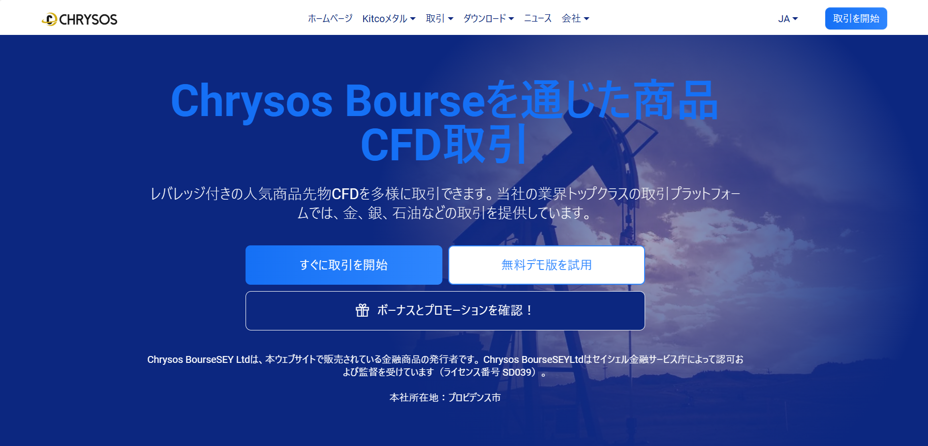 CHRYSOSは返金を引き延ばす詐欺常套手段?出金拒否時の注意事項 | 投資詐欺解決24時