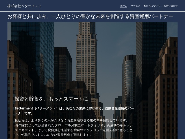 詐欺サイトのスクリーンショット